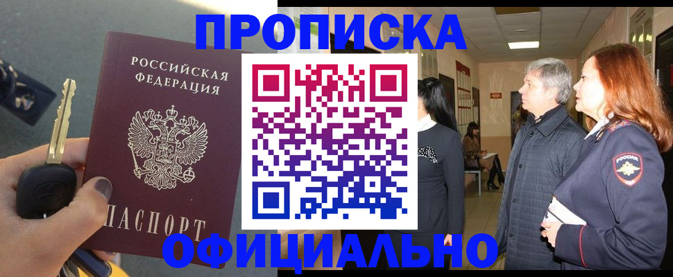 прописка паспорт в Красноуфимске