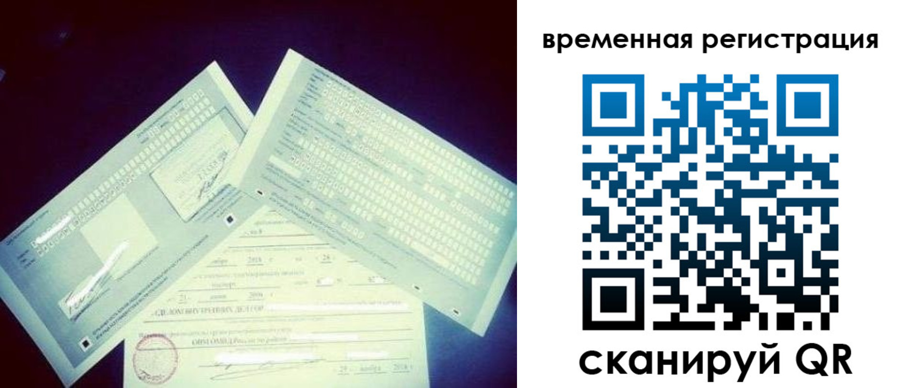 прописка для школы в Красноуфимске