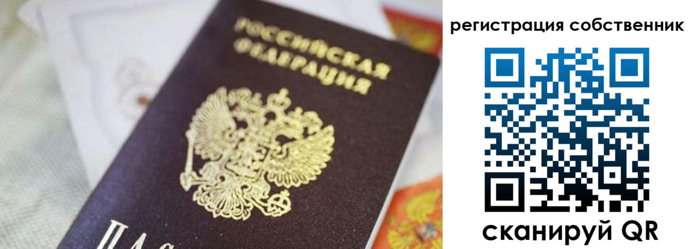 прописка для работы в Красноуфимске