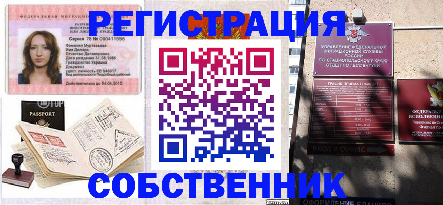 временная регистрация надежно в Красноуфимске