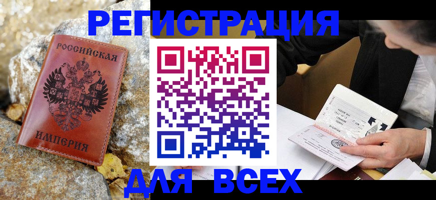временная регистрация для школы в Красноуфимске