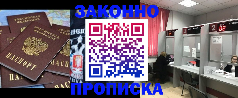 прописка поиск в Красноуфимске