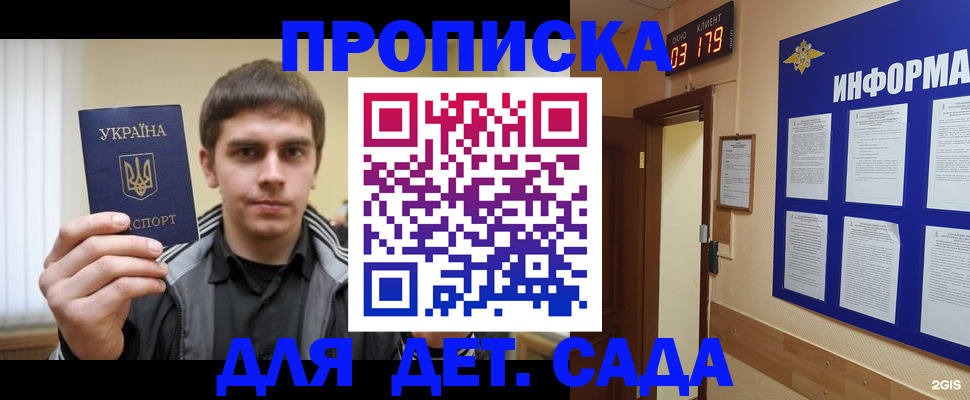 прописка паспорт в Красноуфимске