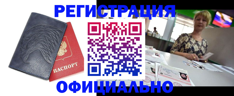 временная регистрация в квартире в Красноуфимске