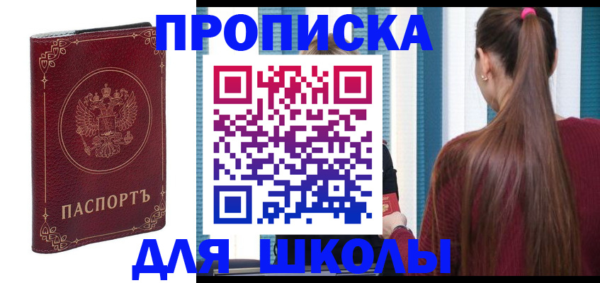 временная регистрация законно в Красноуфимске