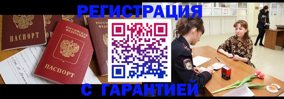 миграционный учет в Красноуфимске