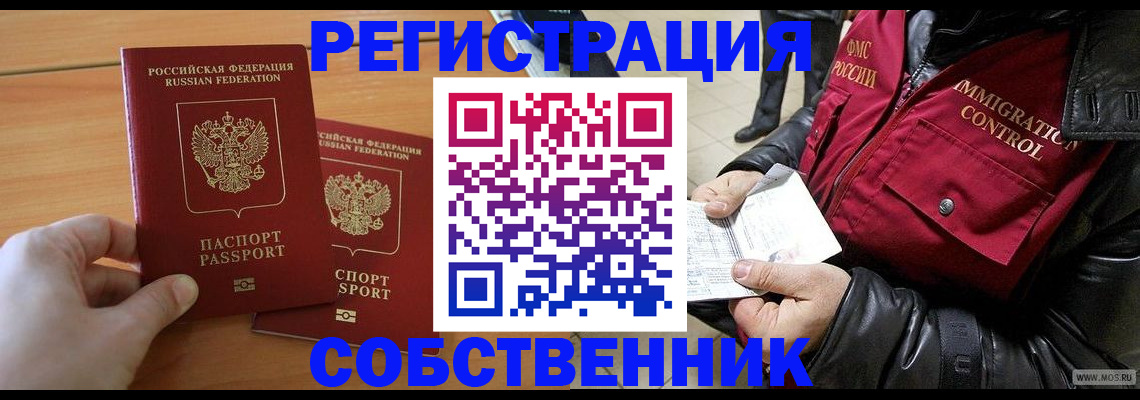 миграционный учет в Красноуфимске