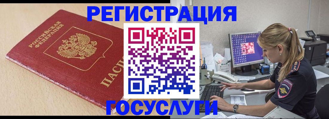 прописка для работы в Красноуфимске